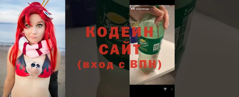 блэк спрут онион  Благодарный  Кодеиновый сироп Lean Purple Drank 