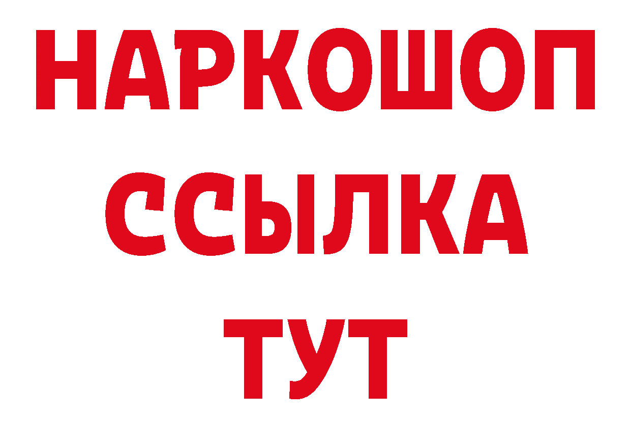 ГАШ Cannabis зеркало площадка ОМГ ОМГ Благодарный